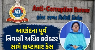 Anand Resident Additional Collector Ketkiben Vyas ACB Case