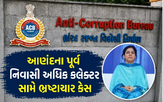 આવક કરતાં કરોડો વધુ સંપત્તિ!