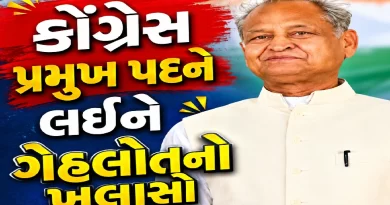 Ashok Gehlot News