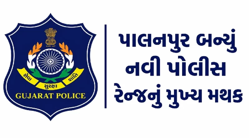 Banaskantha Police Range