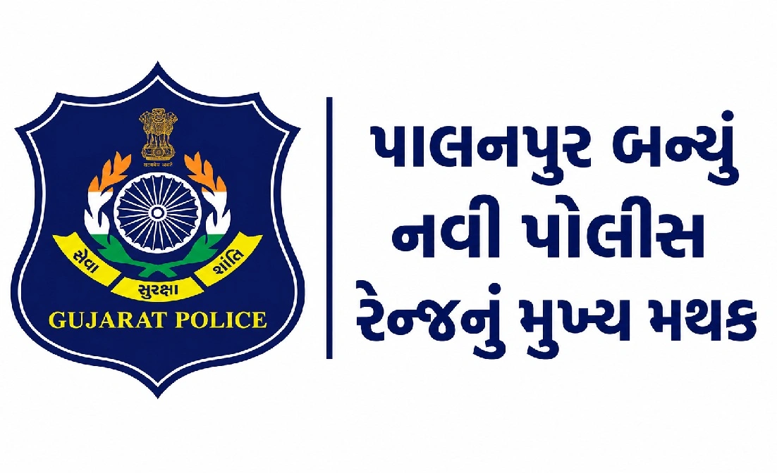 બોર્ડર રેન્જનું વિભાજન