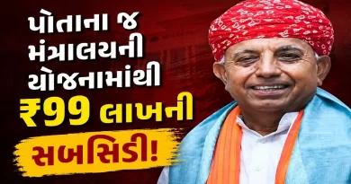 Bhagirath Choudhary Subsidy