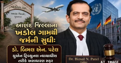 Bimal N Patel ITLOS judge India 2026