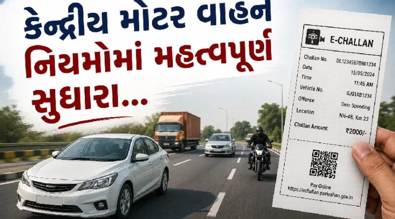 Central Motor Vehicle Rules