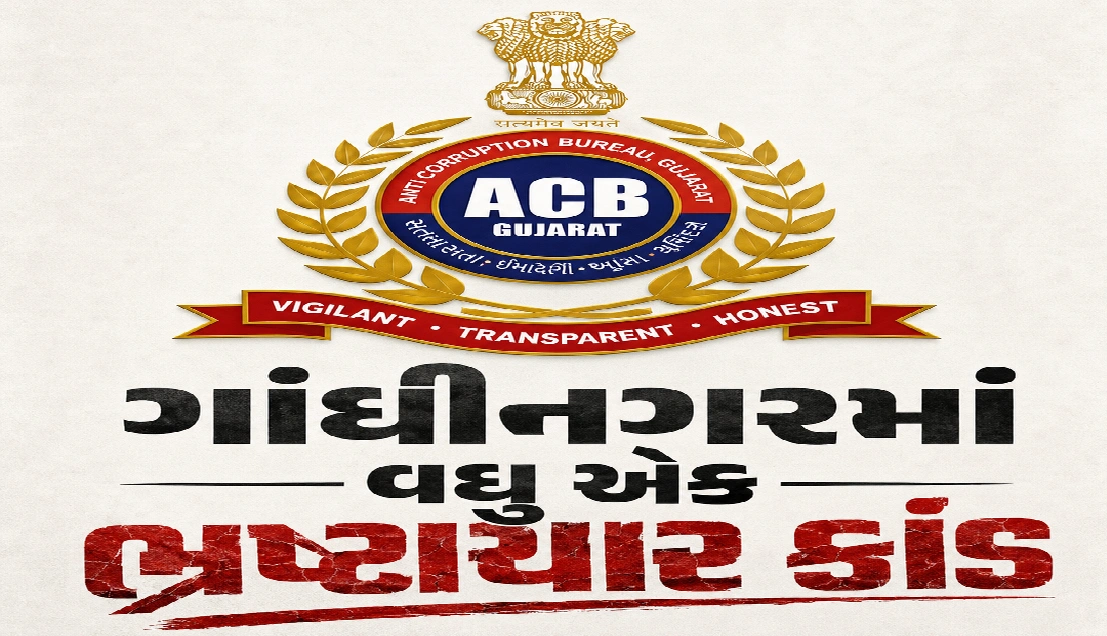 ગાંધીનગરમાં લાંચકાંડથી સરકારી તંત્રમાં હડકંપ