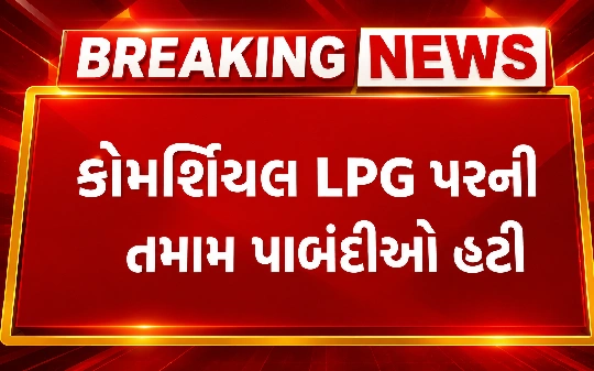 Commercial LPG Supply