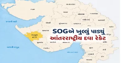 Devbhumi Dwarka SOG Pregabalin Drug Scam