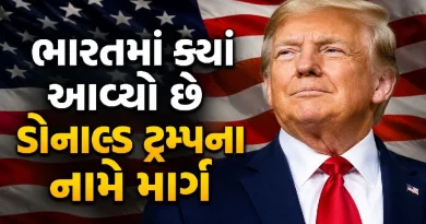 Donald Trump Avenue India