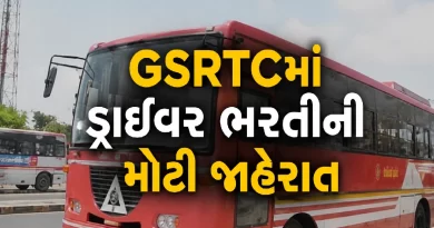 GSRTC Driver Recruitment 2026