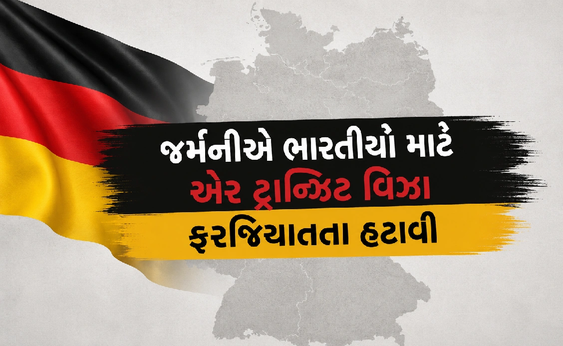ભારતીય મુસાફરોને મોટી રાહત