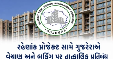 GujRERA Action on Shyam Heights Nava Vadaj Ahmedabad