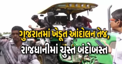 Gujarat Farmers Tractor Rally Gandhinagar