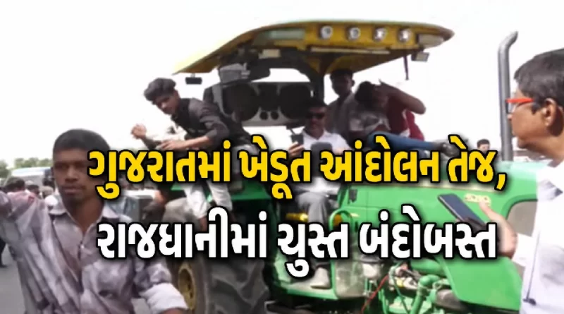 Gujarat Farmers Tractor Rally Gandhinagar