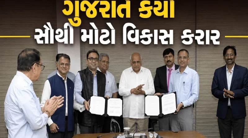 Gujarat HUDCO Agreement
