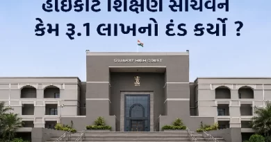 Gujarat High court Education Secretary fine