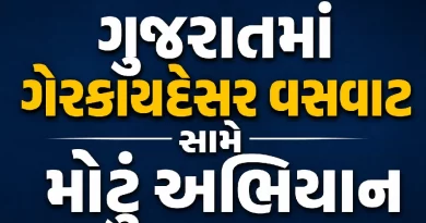 Gujarat Illegal Bangladeshi Immigrants