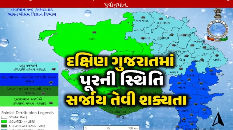 Gujarat Rain News