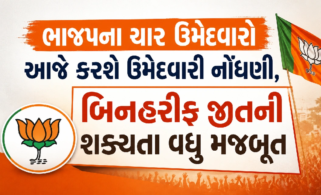 ભાજપનો ક્લીન સ્વીપ લગભગ નિશ્ચિત