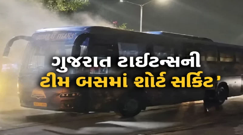 Gujarat Titans Bus Fire After IPL 2026 Final