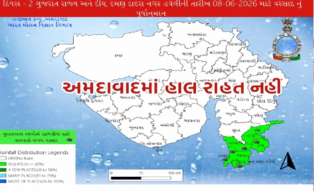 દક્ષિણ ગુજરાતમાં મેઘરાજા સક્રિય