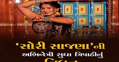 Gujarati film ‘Sorry Sajna’ actress Sudha Tripathi passed away