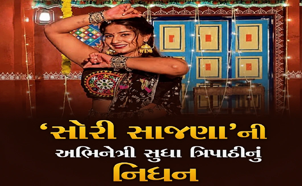 વિક્રમ ઠાકોરે આપી ભાવુક શ્રદ્ધાંજલિ