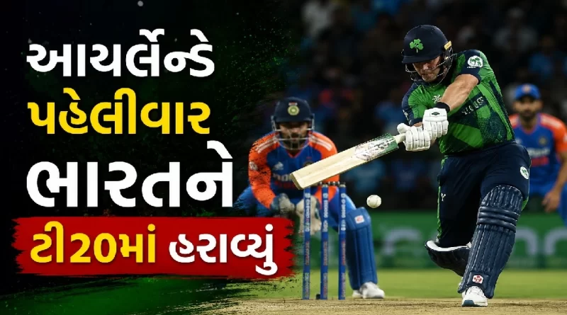 India vs Ireland