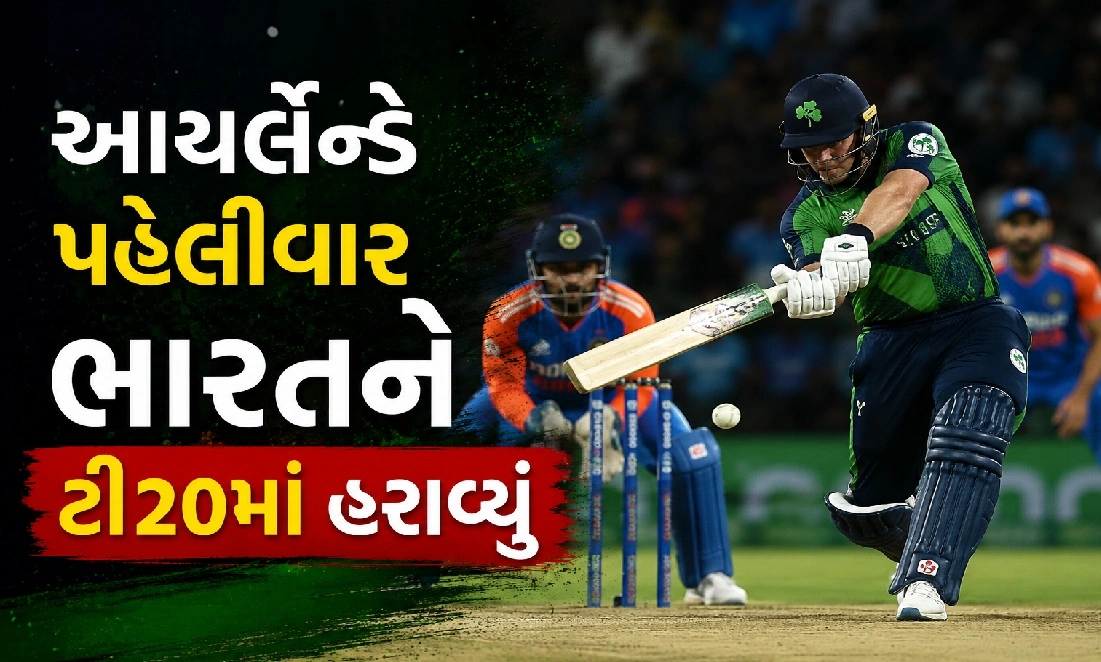 T20 વર્લ્ડ ચેમ્પિયન ટીમનો 34 રને શરમજનક પરાજય