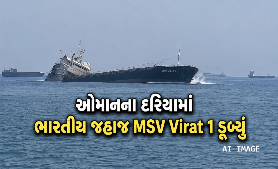 US અને ભારતીય એજન્સીઓએ ચલાવ્યું રેસ્ક્યૂ ઓપરેશન