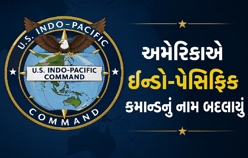 શું અમેરિકા ભારતને રાજદ્વારી સંદેશ આપી રહ્યું છે?