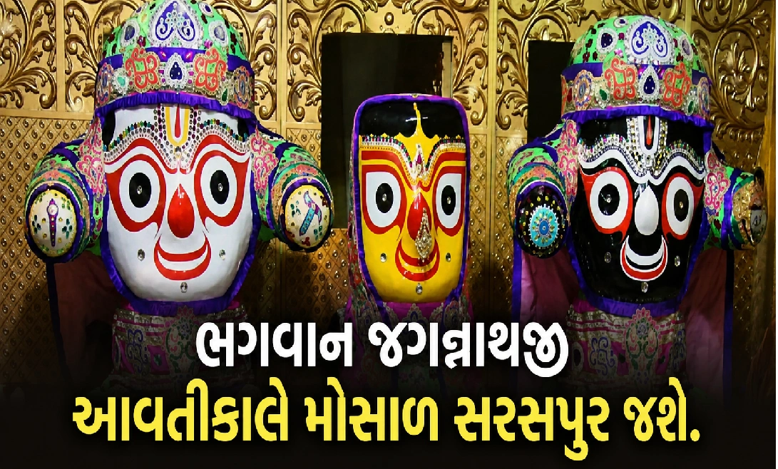 108 પિત્તળના કલશ સાથે ગુંજશે જય જગન્નાથના જયઘોષ