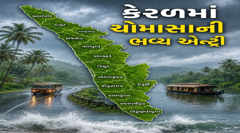 Monsoon Arrives in Kerala 2026