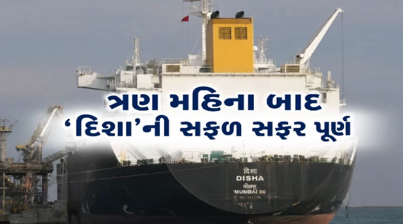 LNG tanker Disha Dahej port LNG news