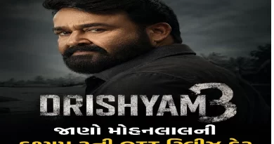 Mohanlal's Drishyam 3 OTT Release Date
