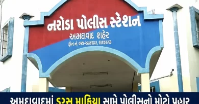 Naroda Ahmedabad Gujarat Drug Seizure