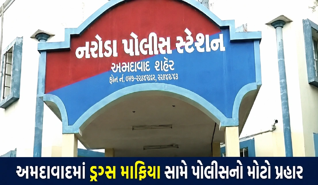 ગુજરાતમાં ડ્રગ્સ નેટવર્ક પર ઘા