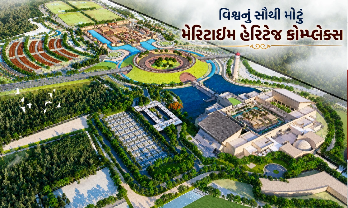 4,500 વર્ષના દરિયાઈ ઇતિહાસને મળશે આધુનિક રૂપ