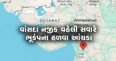 Navsari Vananda Gujarat Earthquake