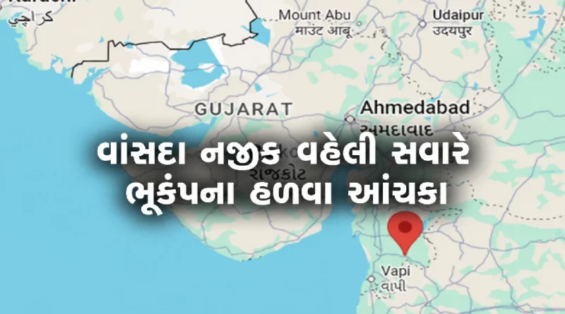 Navsari Vananda Gujarat Earthquake