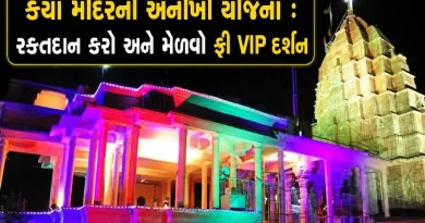 Omkareshwar Jyotirlinga Temple Free VIP Darshan
