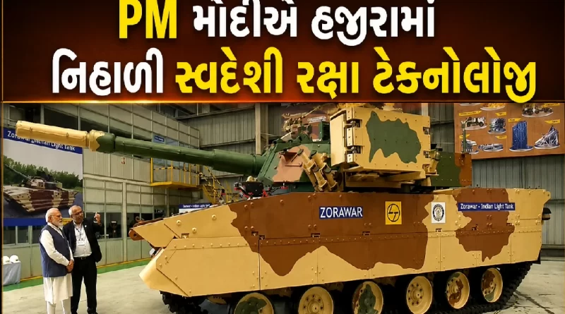 PM Modi L&T Hazira Surat Visit