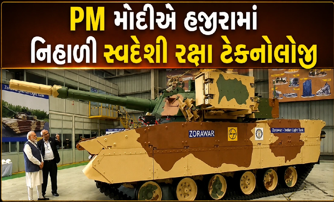 હજીરાથી રક્ષા શક્તિનું પ્રદર્શન, સુરતથી વિકાસનો સંદેશ