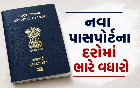 Passport Fee Hike