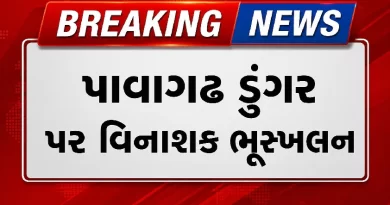 Pavagadh landslide news