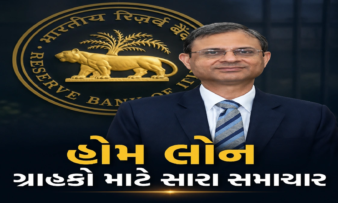 RBIનો સંતુલિત નિર્ણય