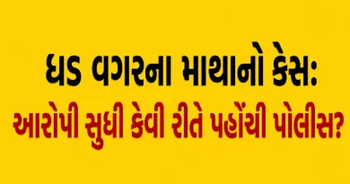 Rajkot Headless Child Murder Case