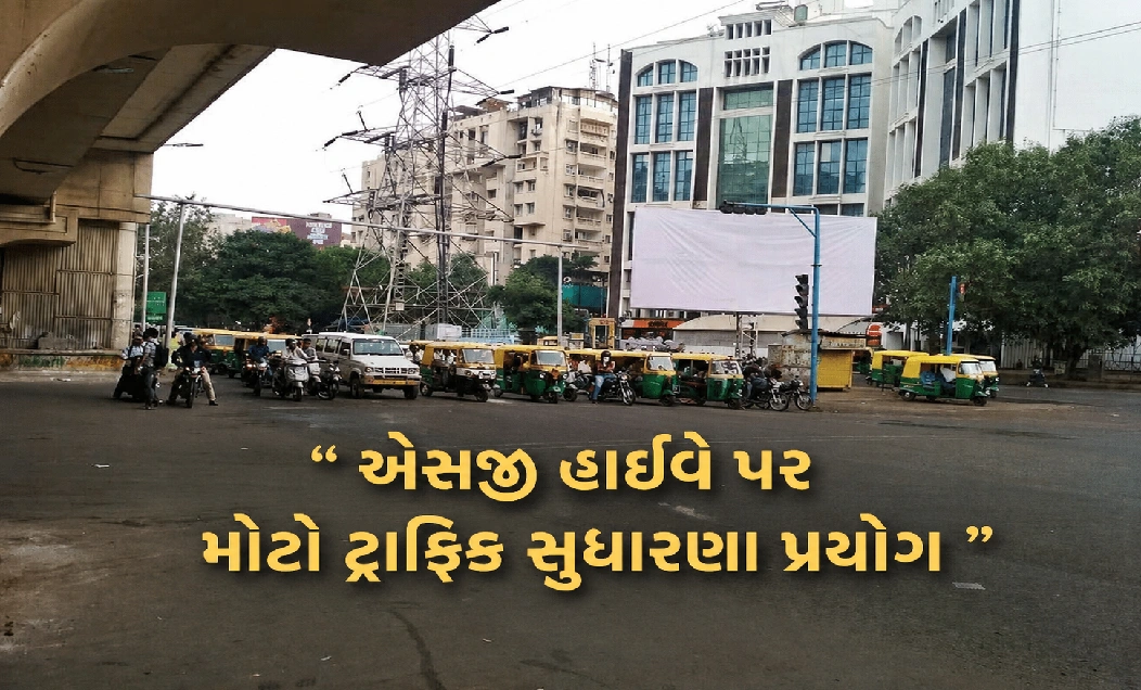 કયો છે ઝીરો ટોલરન્સ રોડ ?