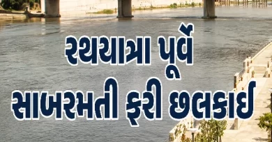 Sabarmati River Water Release