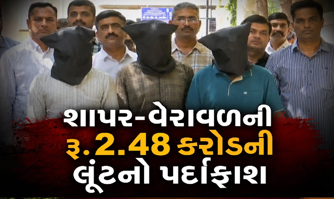 આરોપીઓ કેવી રીતે ઝડપાયા ?