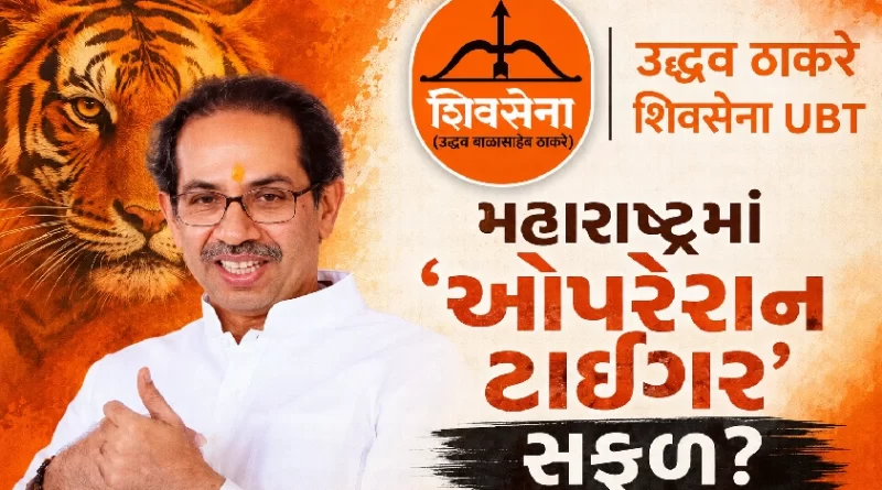 Shiv Sena UBT Split